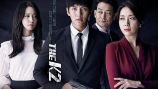 韓国ドラマ THE K2